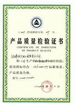 Κίνα Guangzhou Hongsheng Machinery Parts Co., Ltd. Πιστοποιήσεις