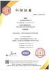 Κίνα Guangzhou Hongsheng Machinery Parts Co., Ltd. Πιστοποιήσεις